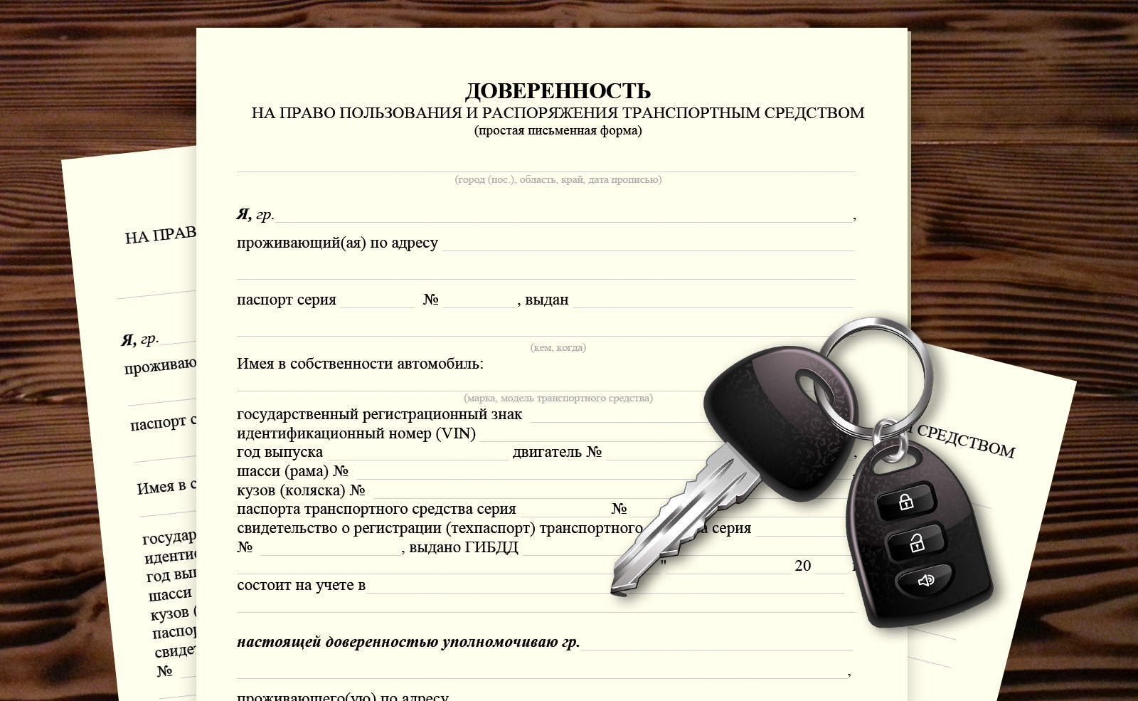 Дополнительная доверенность